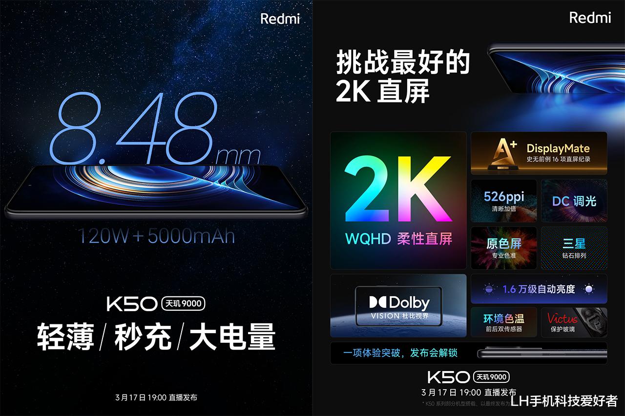 联发科|联发科逆袭的绝佳机会,红米K50系列配置强悍,VIVO直接上探高端