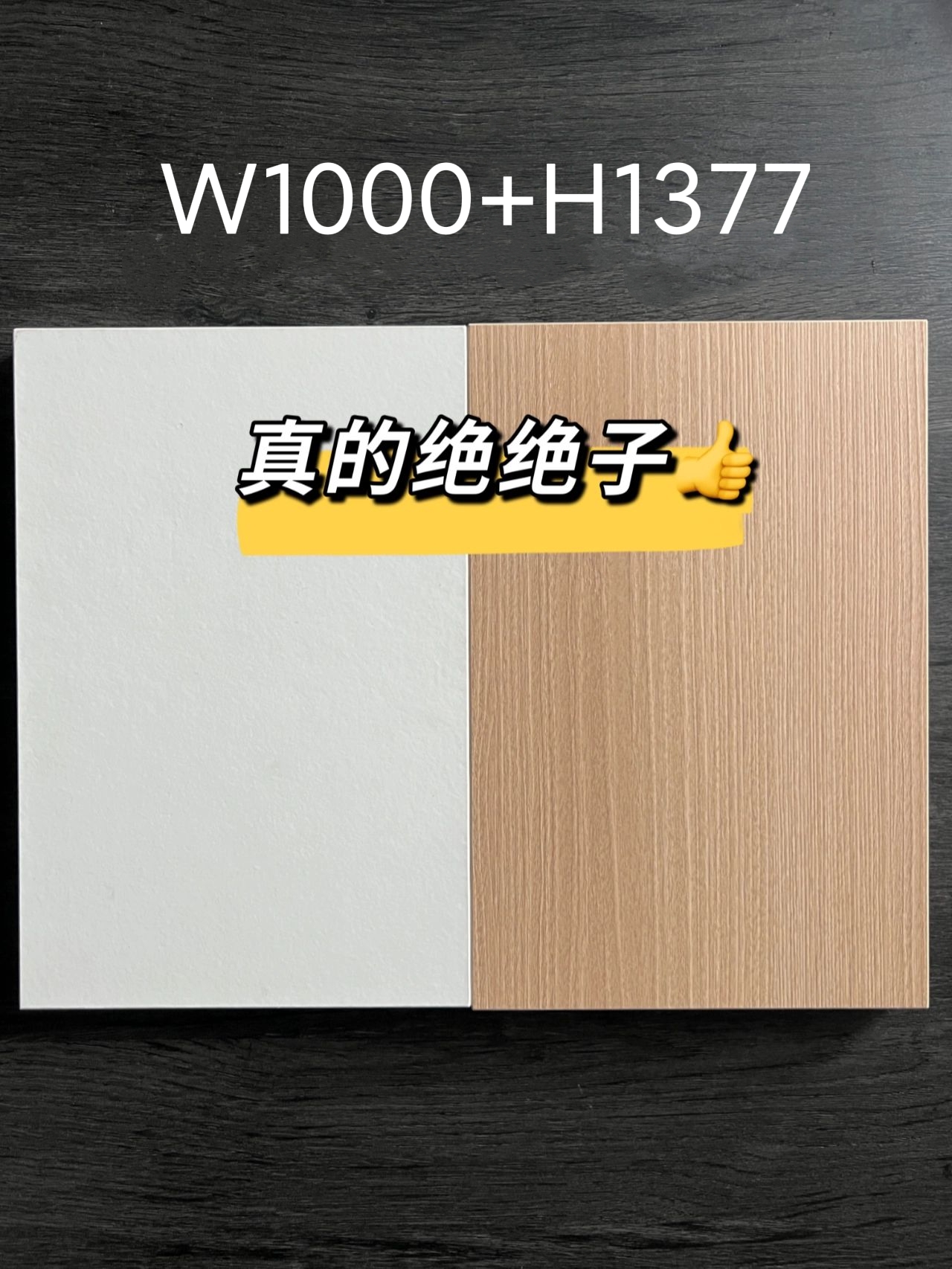 一期一色|白色+原木色YYDS,没有反驳