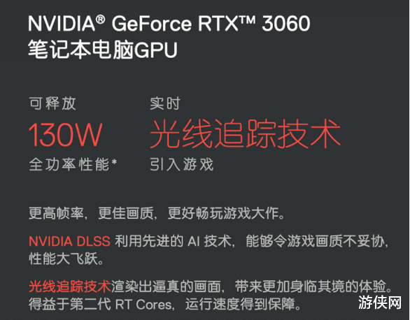 618高性能笔记本盘点 NVIDIA RTX游戏本最佳购入时机