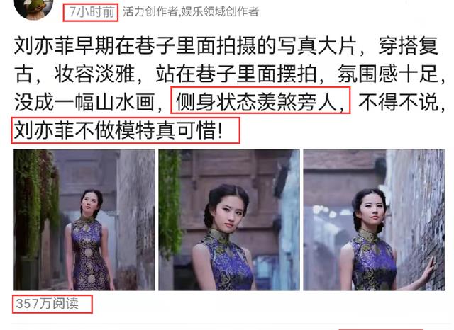 刘亦菲|刘亦菲在巷子里面拍大片，穿搭复古妆容淡雅，侧身状态羡煞旁人