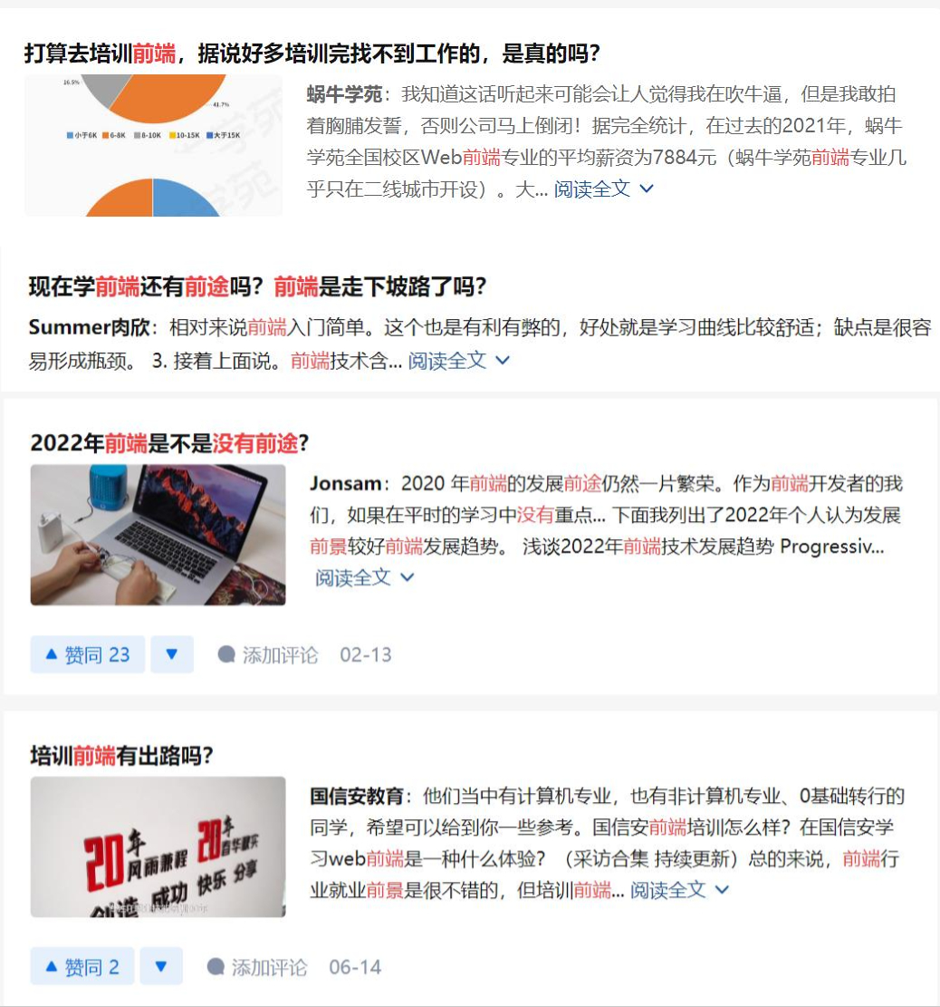 |web前端已经没有前景? 前端人找工作真的有那么难？