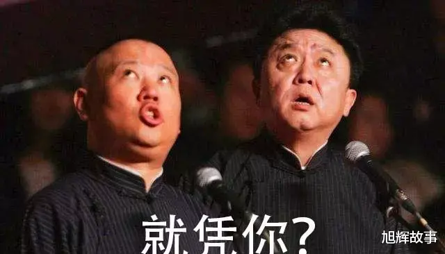 相声|如今相声界的“四大天王”可以是哪四个？