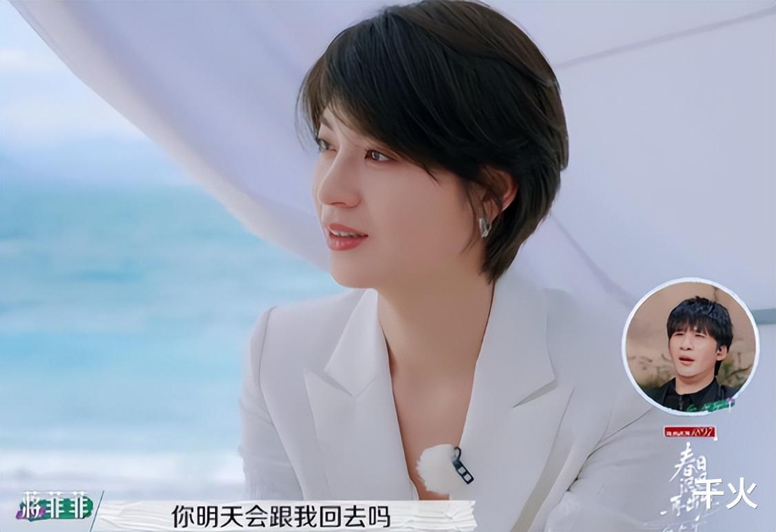 蒋菲菲|惊天反转!渣男居然是老实人,蒋菲菲泪眼婆娑、手段频出求复合