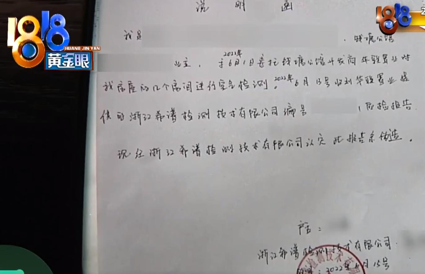 异味|女子5000多万买的大平层，问题不断，前后检测报告还不一致