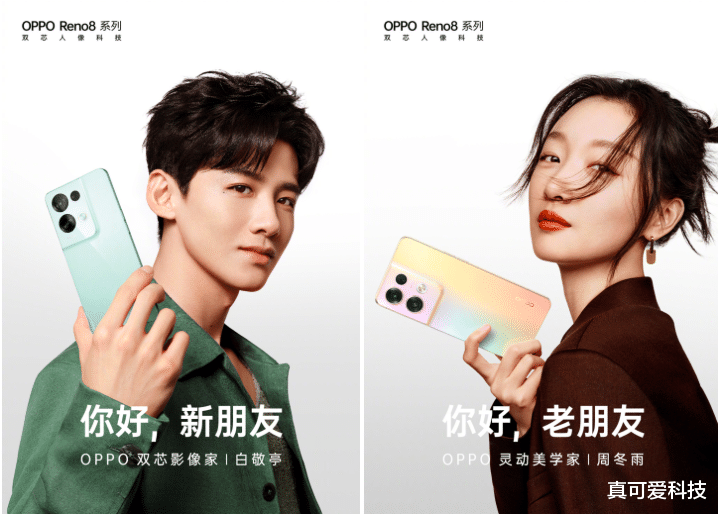 oppo reno|流云双镜设计+一体化工艺，Reno8系列用色彩诠释高阶美学