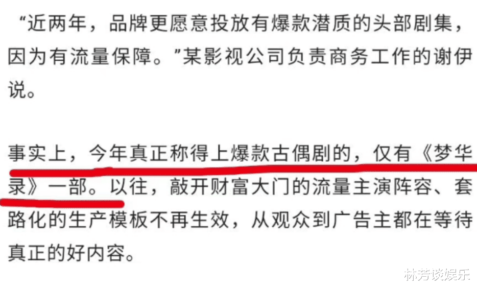 杨紫|“翻车”了？杨紫说《长相思》不是偶像剧，网友：不然是什么