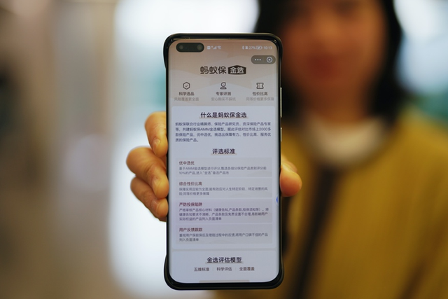 带货|蚂蚁保“金选”发布服务报告:年轻人保障意识强,新用户4成是90后