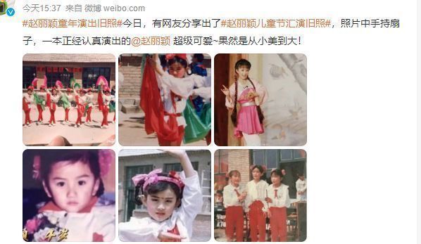 金晨|赵丽颖童年汇演旧照曝光，手持折扇模样可爱，网友：从小美到大