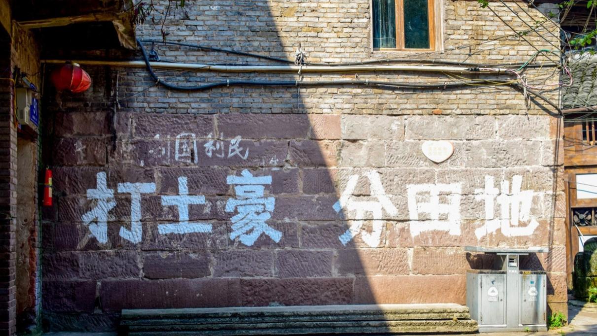 碧桂园|打土豪分田地，真能解决房子的问题吗？那是你根本不懂土改