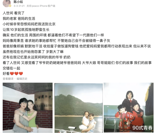 李亚鹏|《人世间》太火了！舒淇要用毛巾接泪，岳云鹏的反应更真实