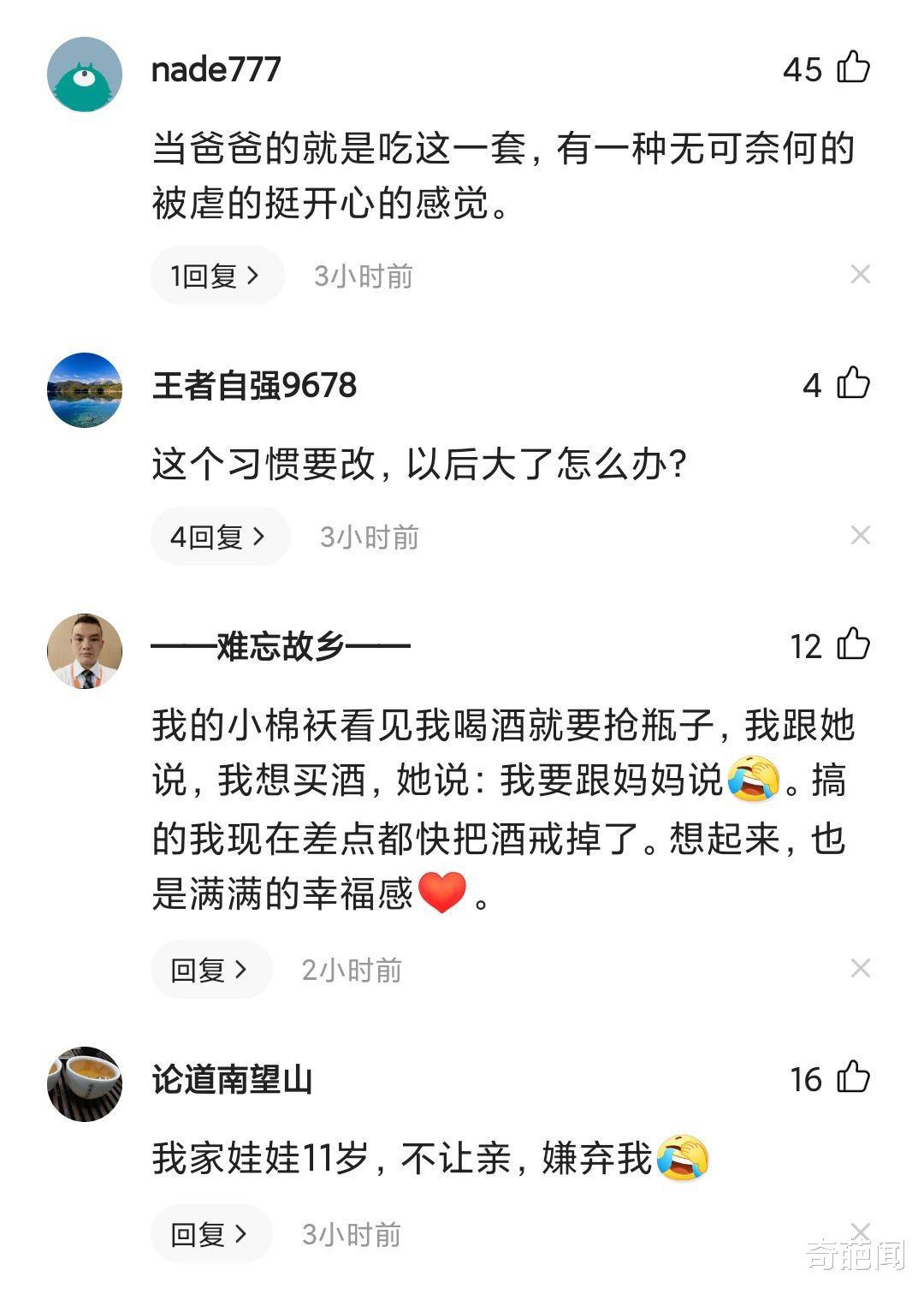 辽宁一位女孩为买新鞋狂亲爸爸,爸爸直呼受不了,下一秒直接破防