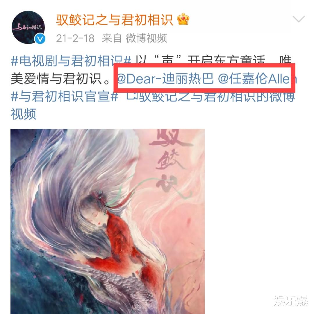 Angelababy|看资历还是口碑?Angelababy任嘉伦新剧开拍,谁是一番引热议