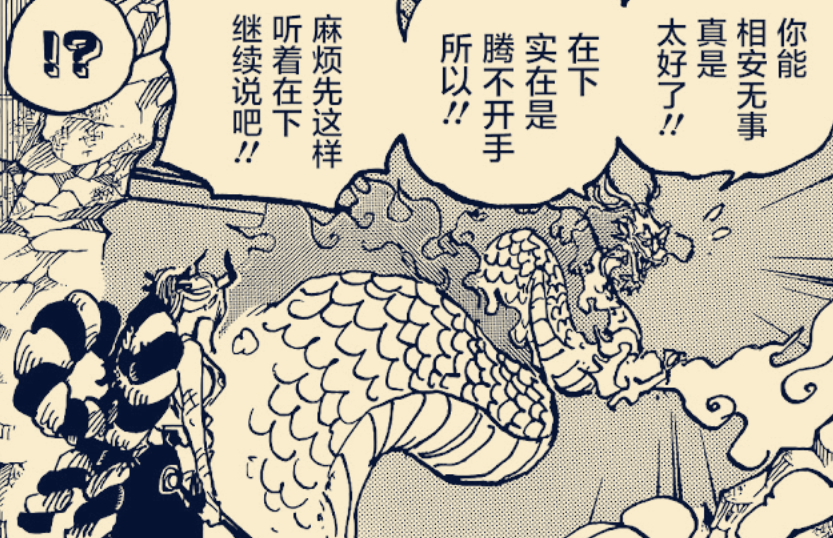 路飞|海贼王1041话情报：小紫欲杀大蛇报仇，五老星要抹除路飞