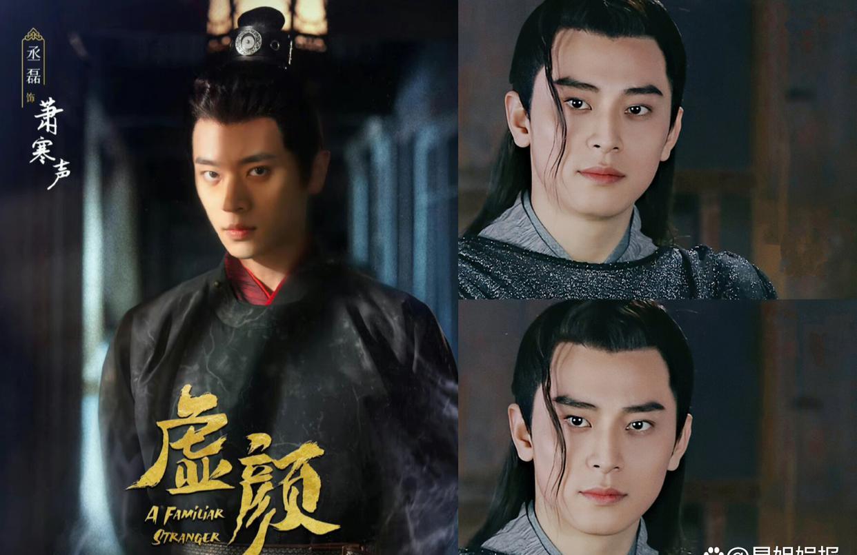 虚颜|《虚颜》男主曾被嘲“古装丑男”，现因颜值出圈，还撞脸陈冠霖！