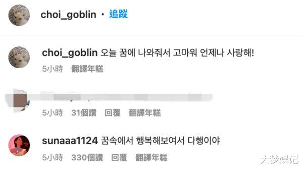 雪莉|雪莉逝世3年“出现在她梦中”金宣雅放心了:你看起来很幸福