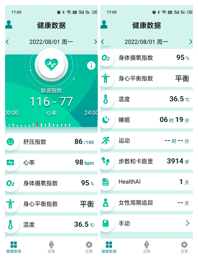 华硕|华硕VivoWatch5 智能健康表 24小时血压心率监测