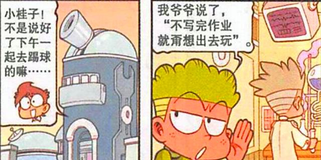 裂变|美男奋豆“帅呆酷毙”，裂变分身追美女，高茜：这玩意还有救吗？