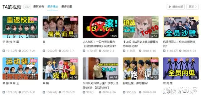 bilibili|错失百大的LEX，被B站认定为2021年巅峰主播！“钱途”可期？