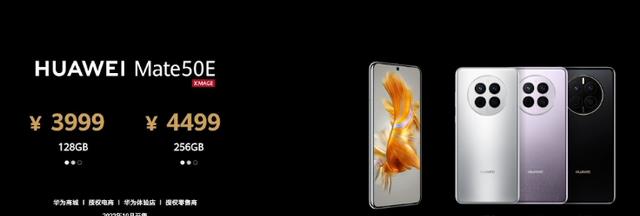 华为Mate50E、Mate50、Mate50Pro和Mate50RS保时捷有什么区别?