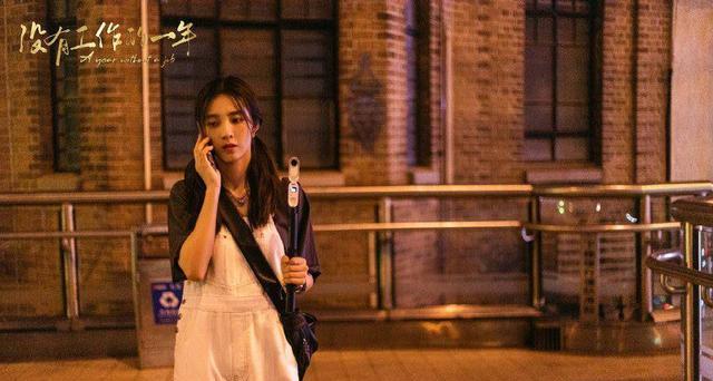 没有工作的一年|《没有工作的一年》为何来大城市打拼？3种答案3种结局，太有共鸣