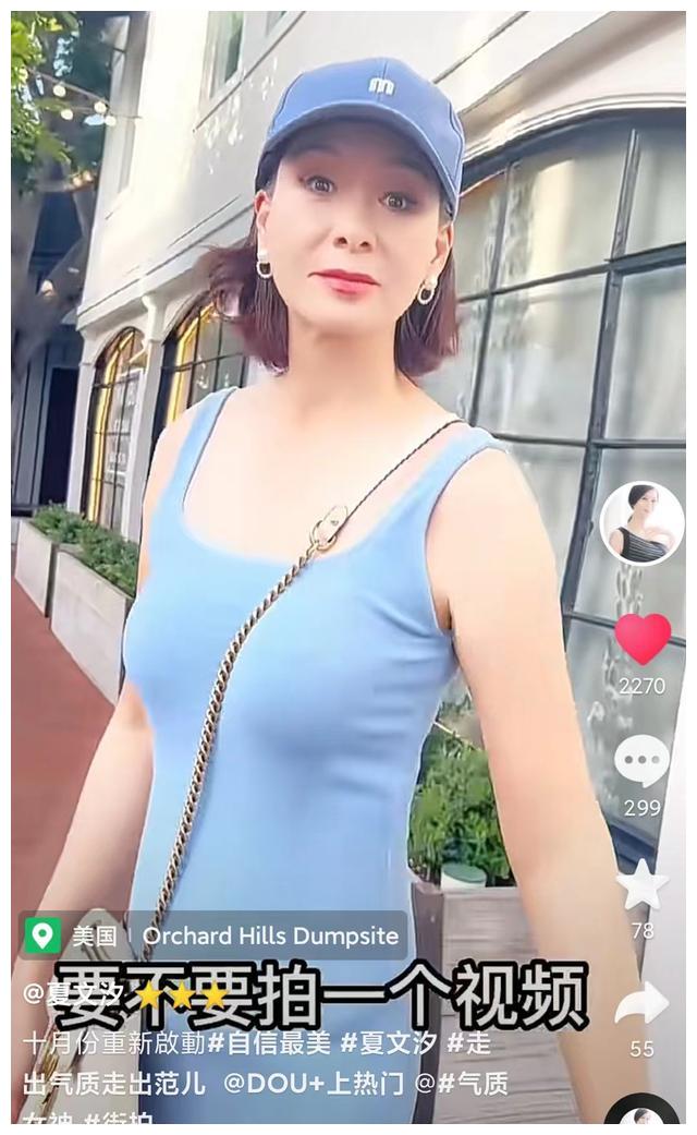 夏文汐|59岁夏文汐定居国外，穿背心裙大秀身材，住别墅开百万豪车太惬意