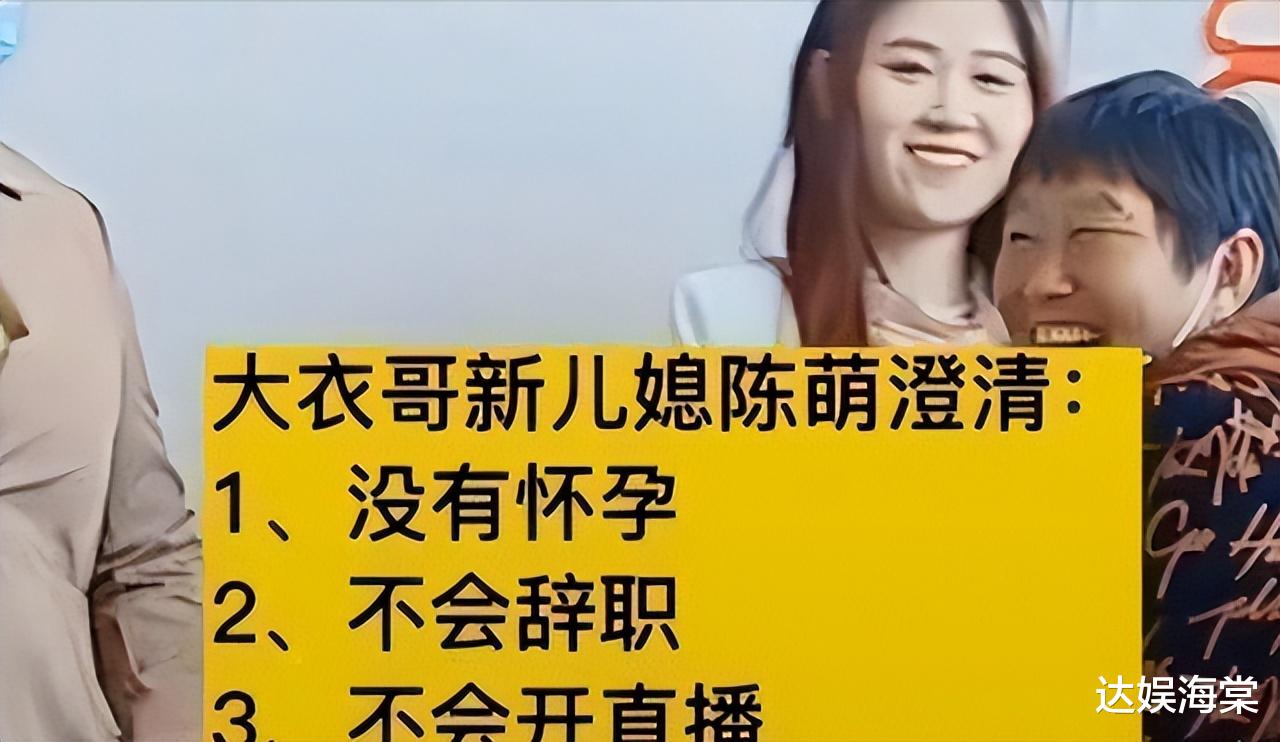 朱之文|大衣哥新儿媳学历遭质疑，跟陈亚男差不多？网友最担心的问题来了