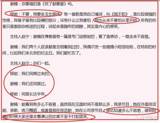 柳岩|柳岩，谢楠，为啥差距越来越大，是不是因为吴京？