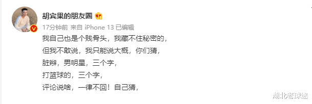 李易峰|cba大瓜!博主:某篮球运动员曾与李易峰一起买春,名字是三个字