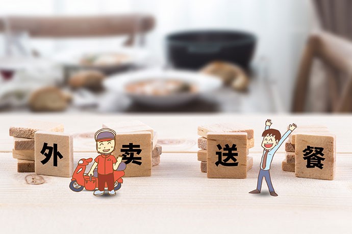 交易|赶紧自查！你的外卖平台资质是否齐全？