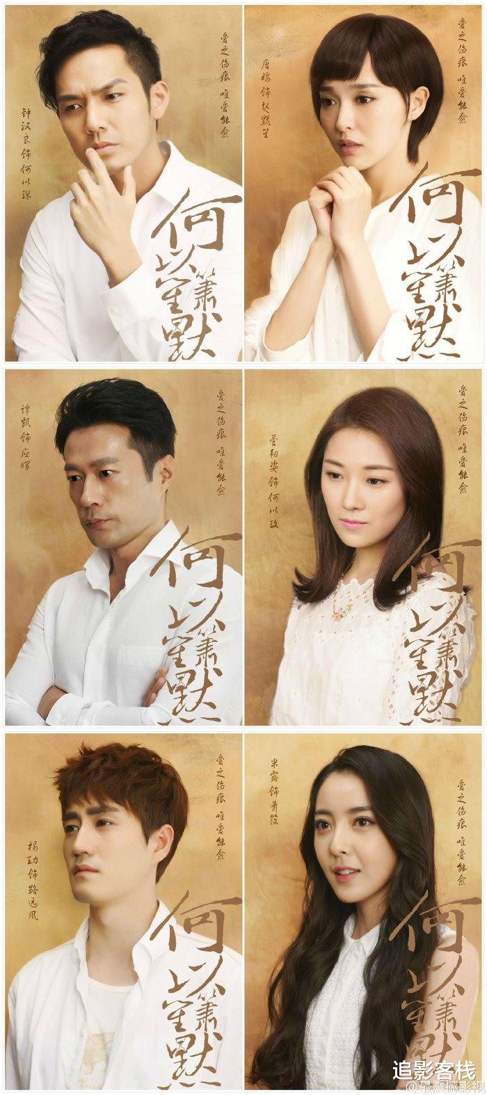 何以琛|《何以笙箫默》另类解读:全剧最智慧的人是何以琛?默笙才是王者