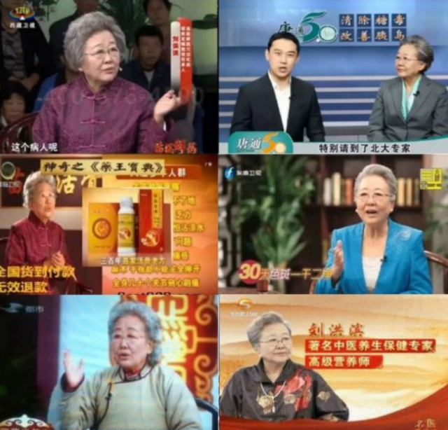 小姐姐|“神医”刘洪斌：3年换了9个身份，捞金近80亿，被揭穿后自食恶果