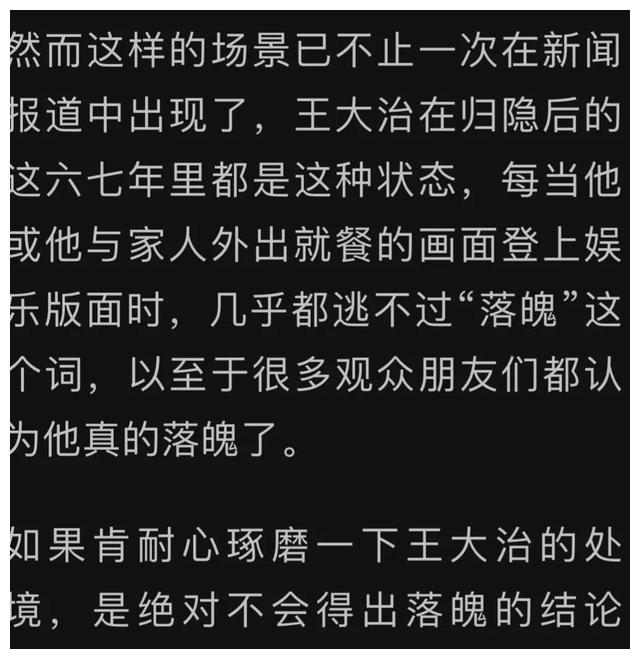 王大治|演员王大治近况曝光,引发网友争议