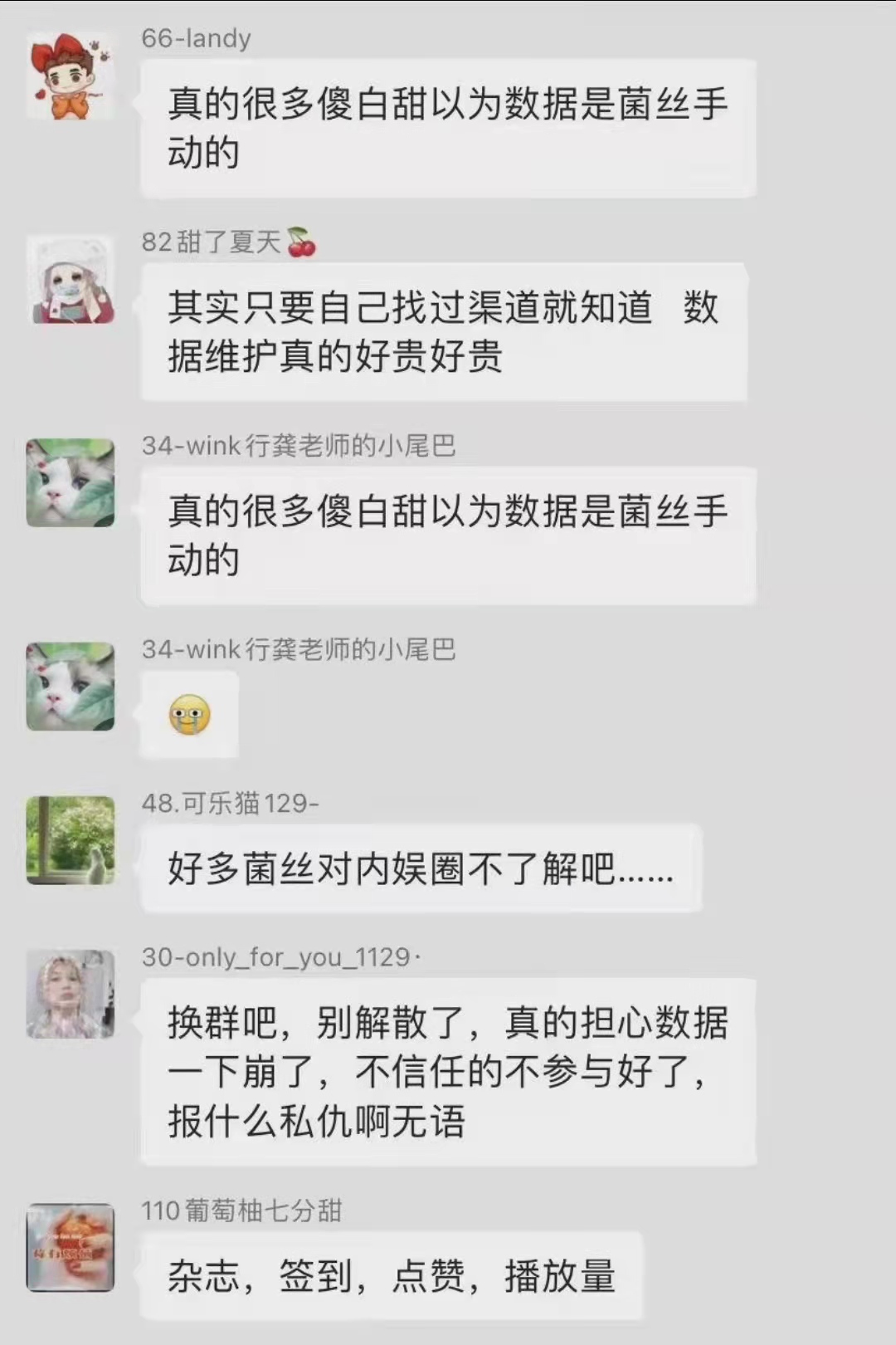 龚俊|“顶流”龚俊疑似翻车，粉丝被曝违规集资做数据，购买记录遭泄露