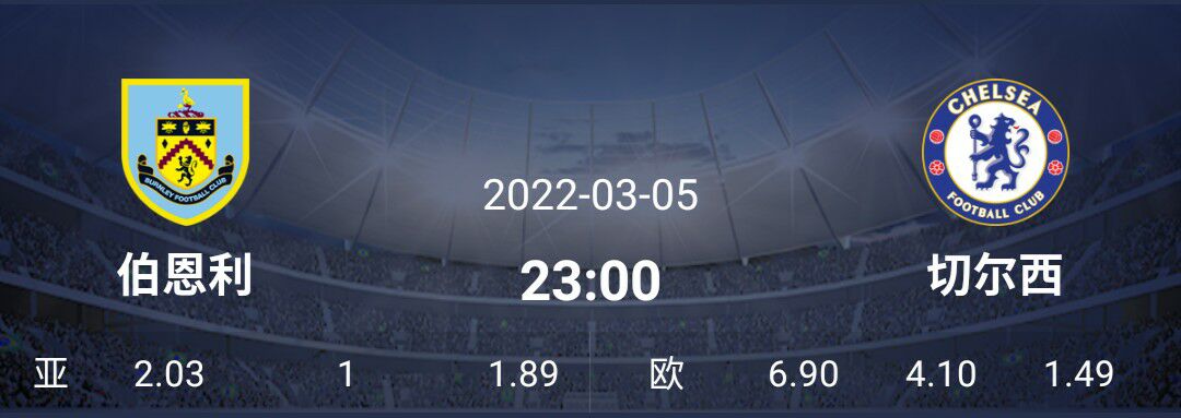 巴雷拉|今日英超精选二串：伯恩利能保主场不败？利物浦能一如既往大胜？