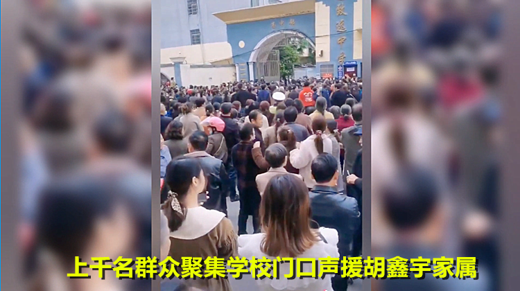 上千人聚集学校声援,“光头”哪来底气,敢摔胡鑫宇家人手机?失踪事件背后有太多疑点