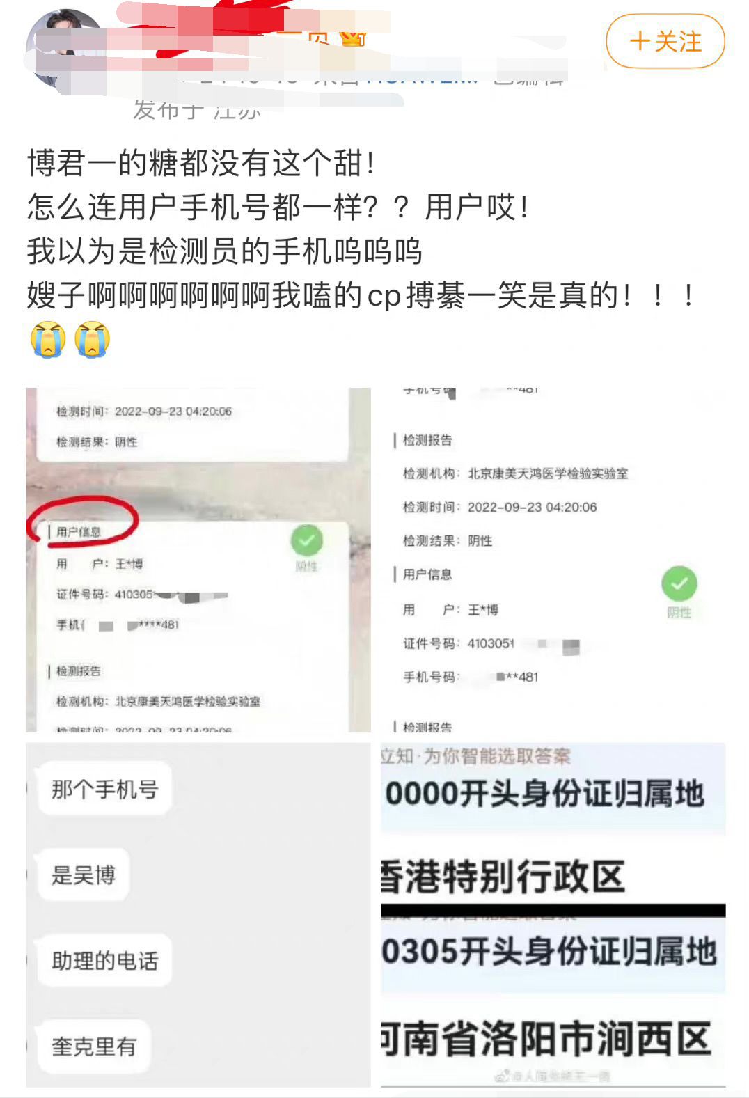 王一博|王一博綦美合被爆一起做核酸,疑似未分手,网友称谈个恋爱很正常