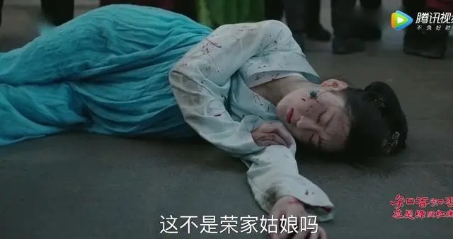 知否:被判贼身子玷污的荣飞燕,为何只能自尽?