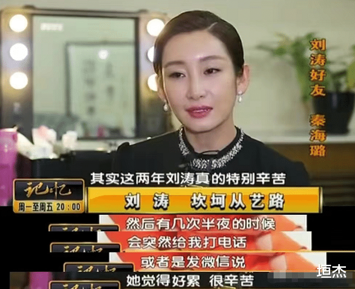 刘涛|一集片酬50万，年入1.8亿，5年还清4亿债务，刘涛到底有多赚钱？