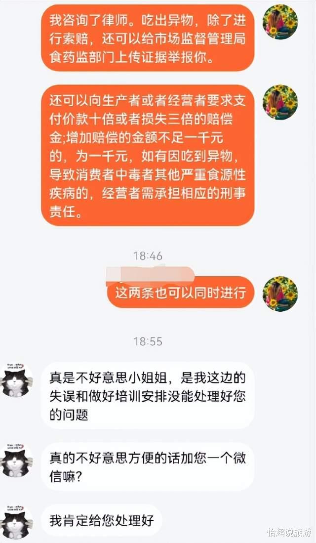汪小菲|汪小菲餐厅被爆菜里吃出虫子!网友直呼倒胃口