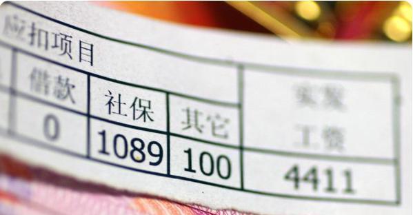 五险一金|“五险一金”变“六险二金”？新增一险一金有啥用？答案来了