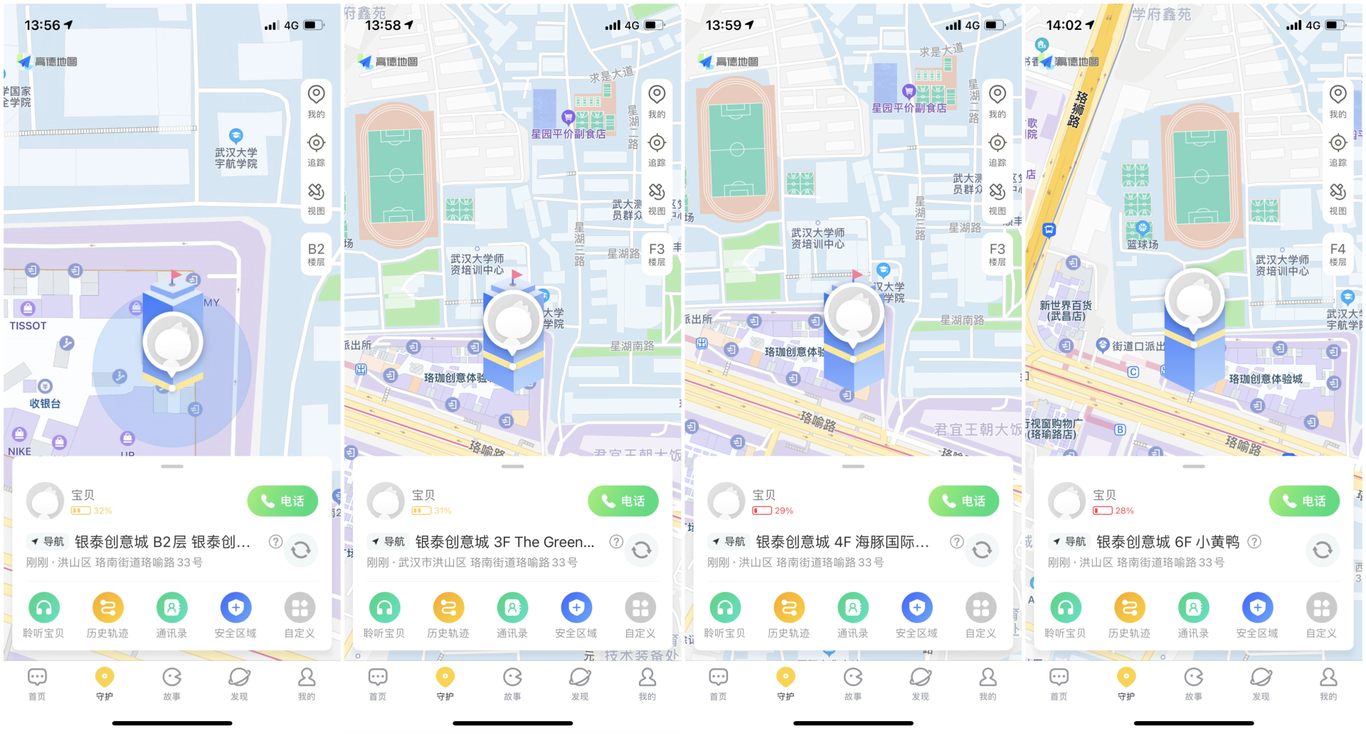 阿里巴巴|10重AI定位，微信畅聊，会学能玩还安全——360儿童电话手表10X