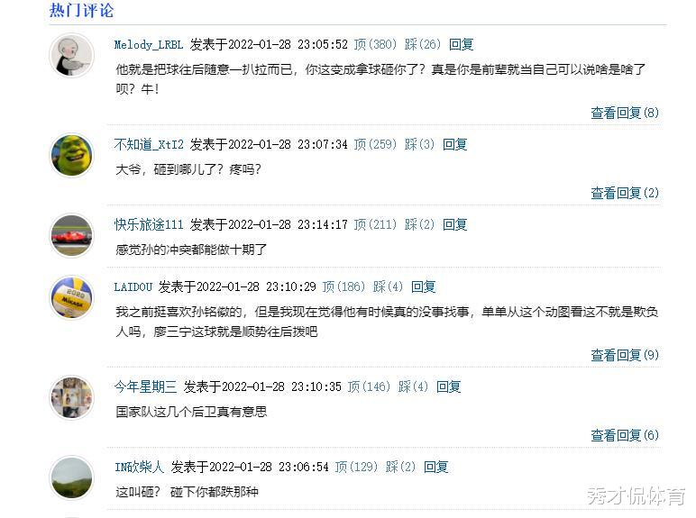 孙铭徽|格局太小！男篮国手冲突迁怒于颧骨骨折小将，球迷不满翻旧账对线