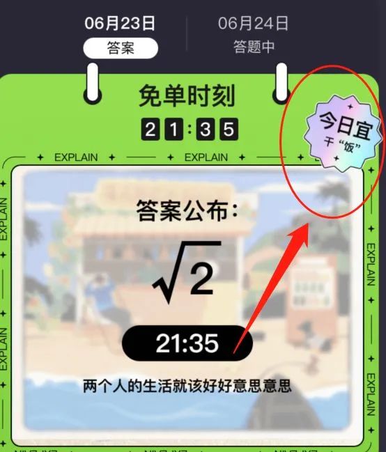 笔记本电脑|有多少年轻人沉迷饿了么免单?