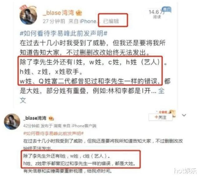 李易峰|李易峰事件女主胡湾发声,称自己被冒充,现已报案取证