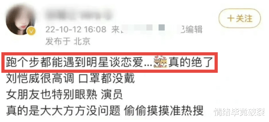 尤靖茹|这俩一秀恩爱，大家都恐婚了？