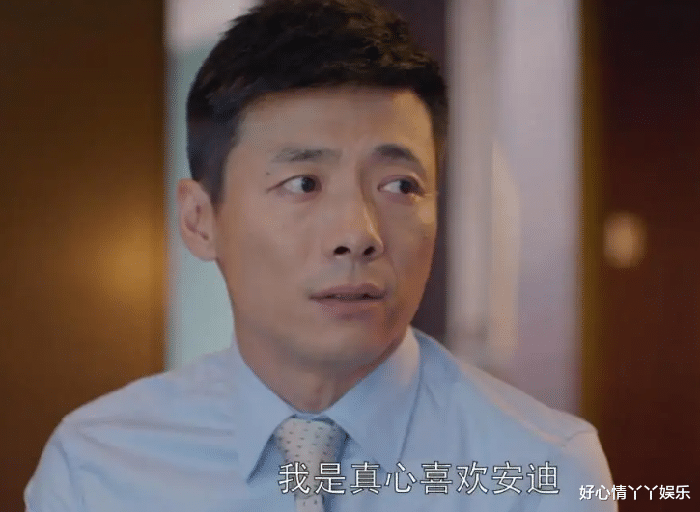 安迪|欢乐颂：安迪用冒险的方式撕下魏渭的伪装，为何让人感到大快人心