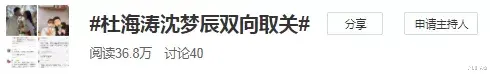沈梦辰|官宣!沈梦辰已怀孕,杜海涛备好上亿婚房!