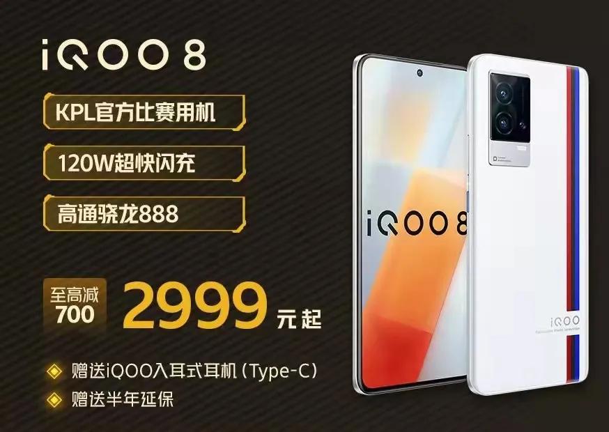 iqoo|iQOO这一波的降价，不亚于618，现在购机也超值