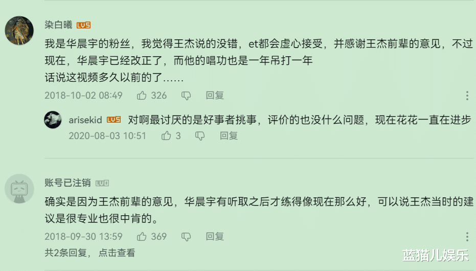 华晨宇|华晨宇到底会不会唱歌？王杰不但给出答案，而且还让网友心服口服
