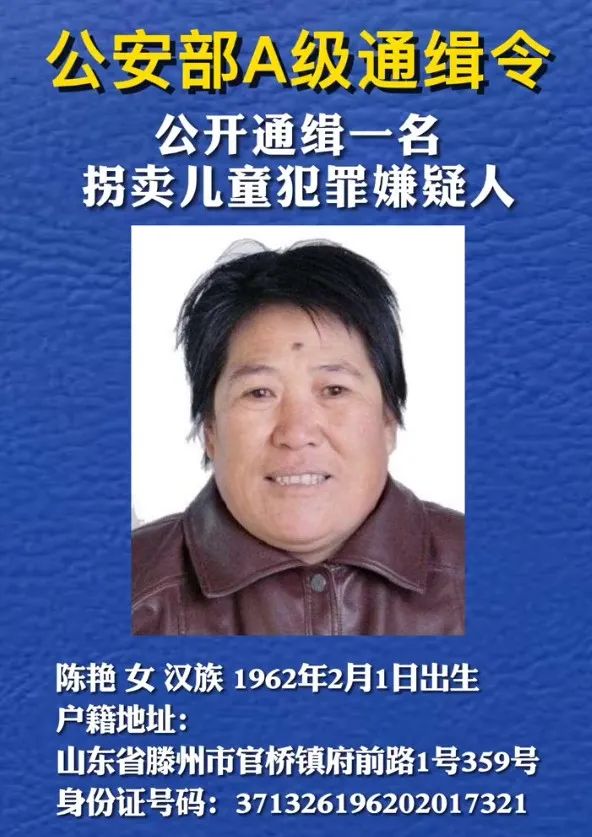 A级通缉令!见到她,立即报警!